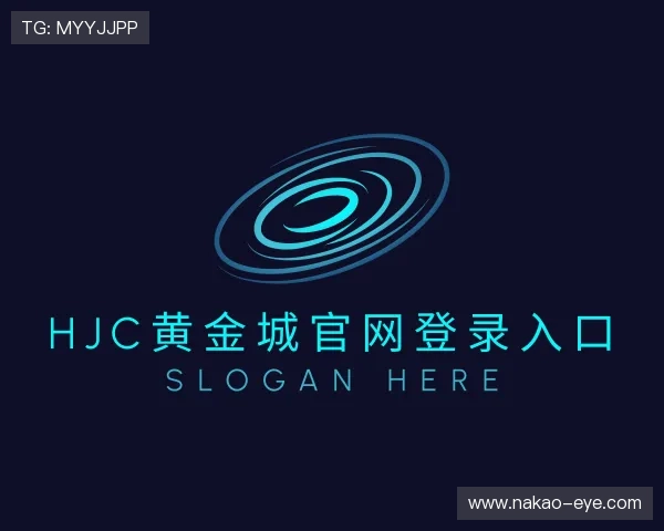 认识hjc黄金城官网登录入口